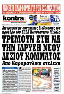 Kontra News