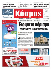 Κόσμος