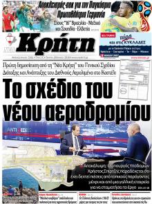 Νέα Κρήτη