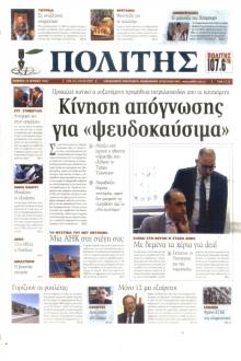 Πολίτης Κύπρου