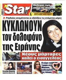Star Press