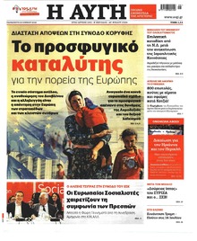 Αυγή