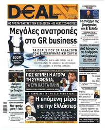 Deal