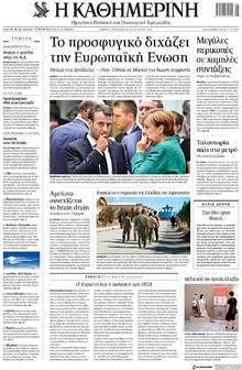 Καθημερινή