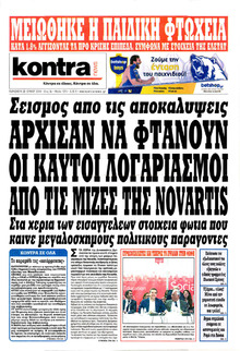 Kontra News