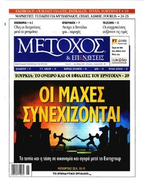 Μέτοχος