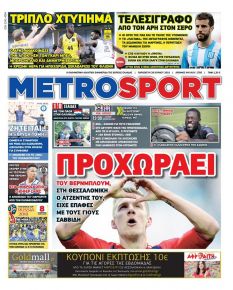 Metrosport