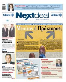 NextDeal