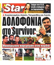 Star Press
