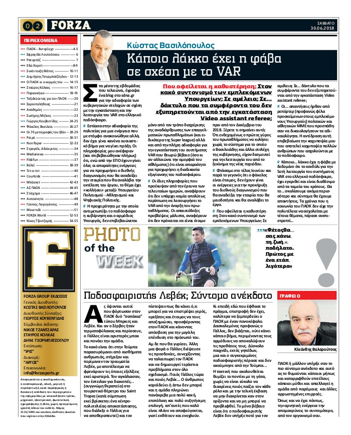 Οπισθόφυλλο εφημερίδας Forza 15/09/2026
