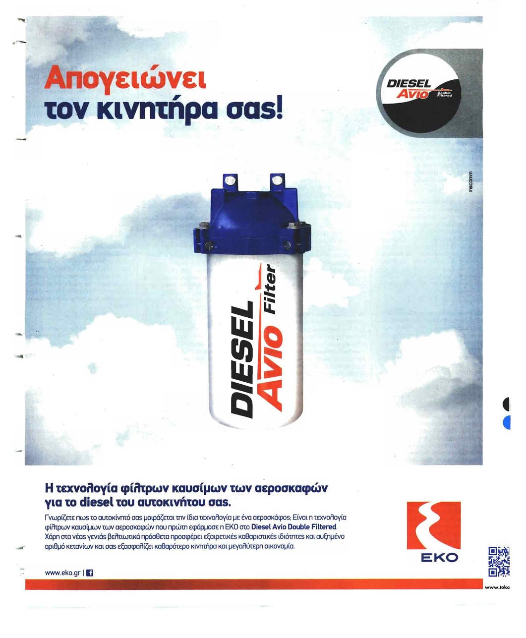 Οπισθόφυλλο εφημερίδας Το Καρφί 15/09/2026