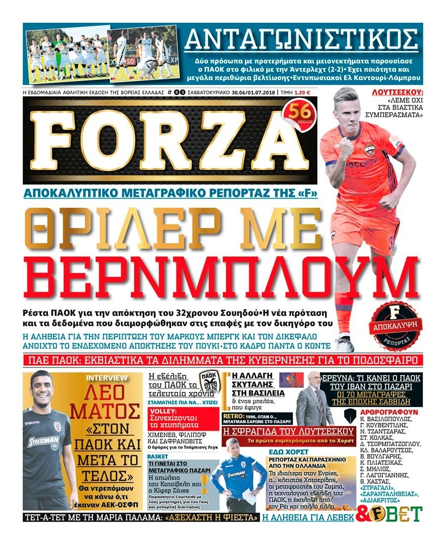 Πρωτοσέλιδο εφημερίδας Forza 15/09/2026