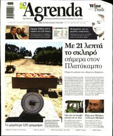 Agrenda