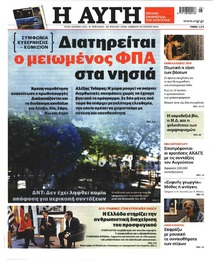 Αυγή