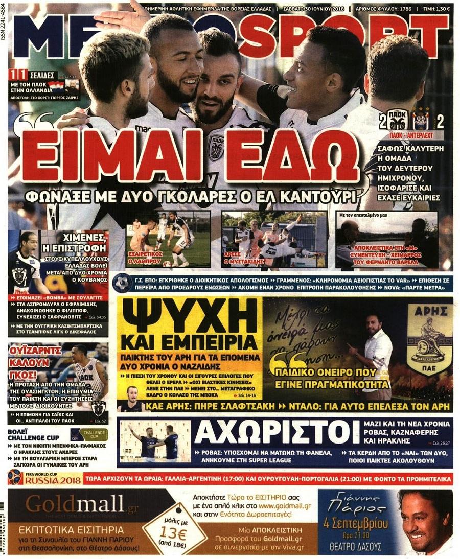 Πρωτοσέλιδο εφημερίδας Metrosport 15/09/2026