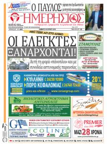 Ημερήσιος
