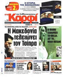 Το Καρφί