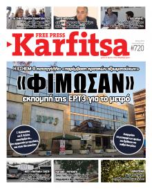 Καρφίτσα