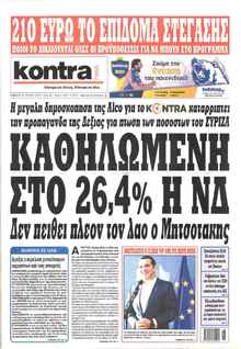 Kontra News