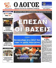 Λόγος