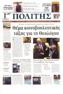 Πολίτης Κύπρου