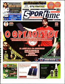 Sportime