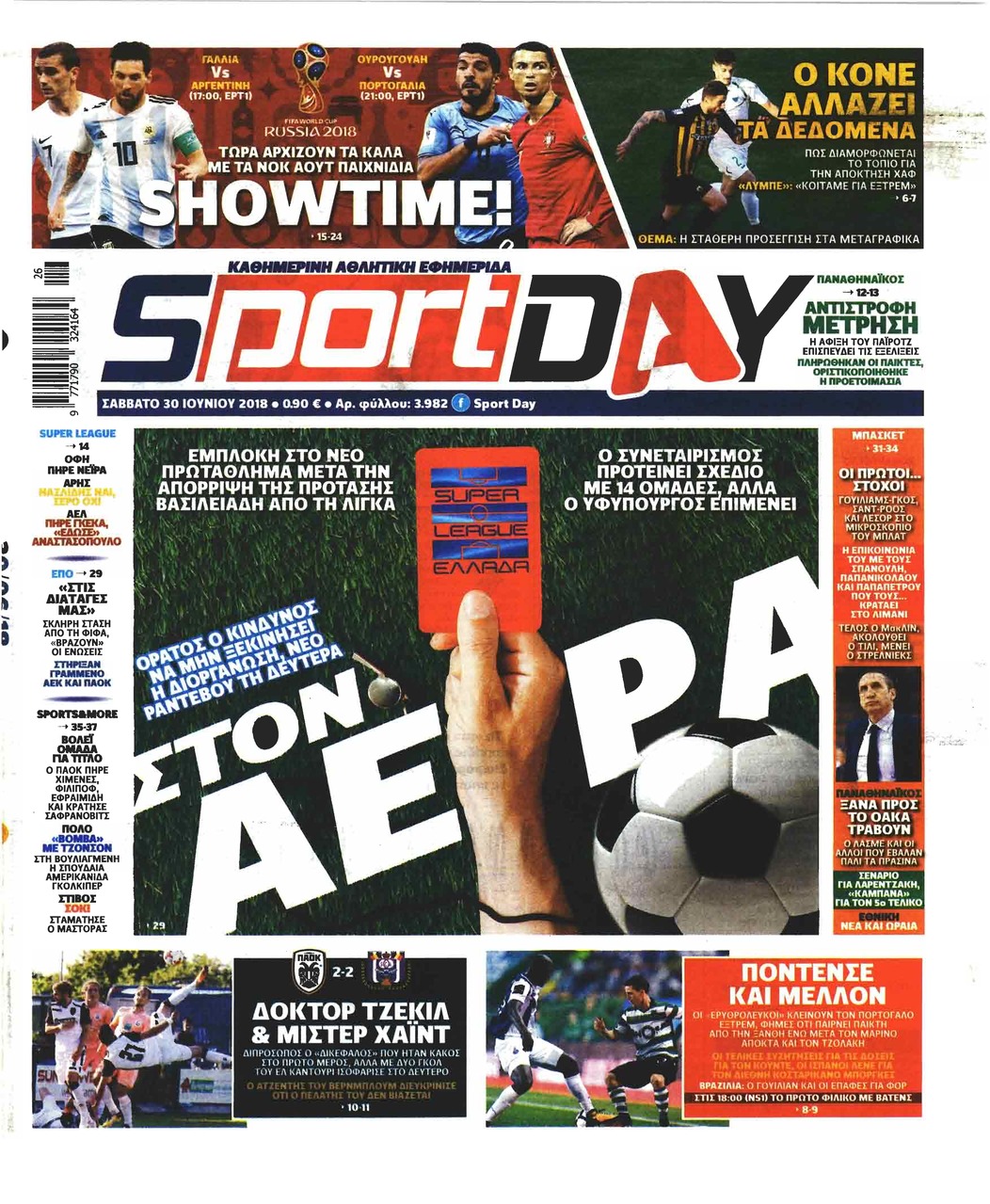 Πρωτοσέλιδο εφημερίδας Sportday 15/09/2026