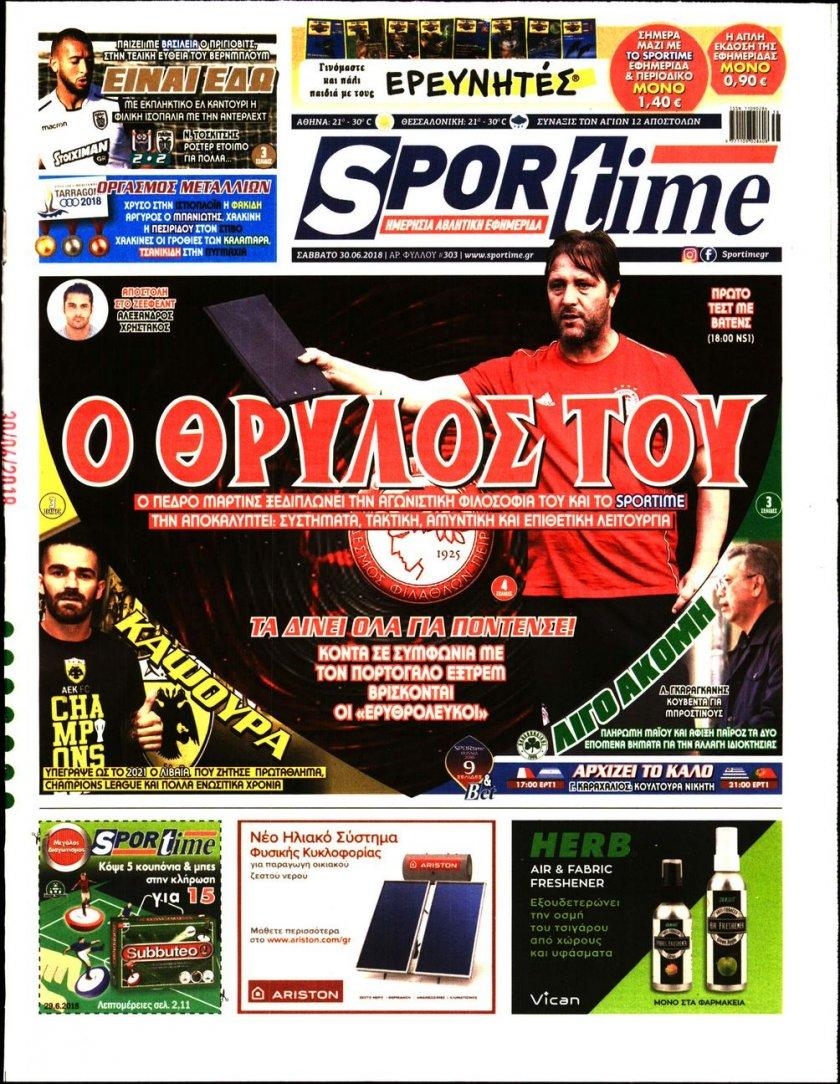 Πρωτοσέλιδο εφημερίδας Sportime 15/09/2026