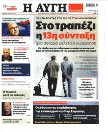 Αυγή