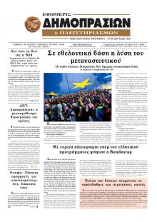 Δημοπρασιών