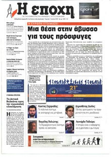 Εποχή