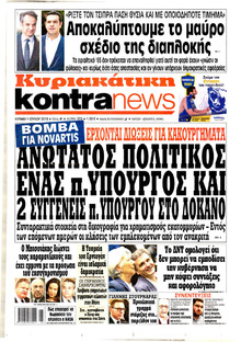 Kontra News