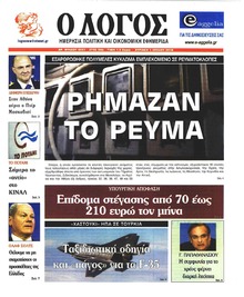 Λόγος