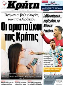 Νέα Κρήτη