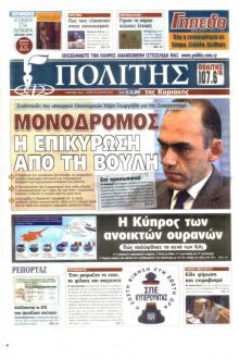 Πολίτης Κύπρου