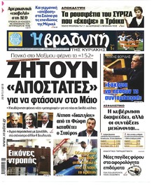 Βραδυνή Κ.