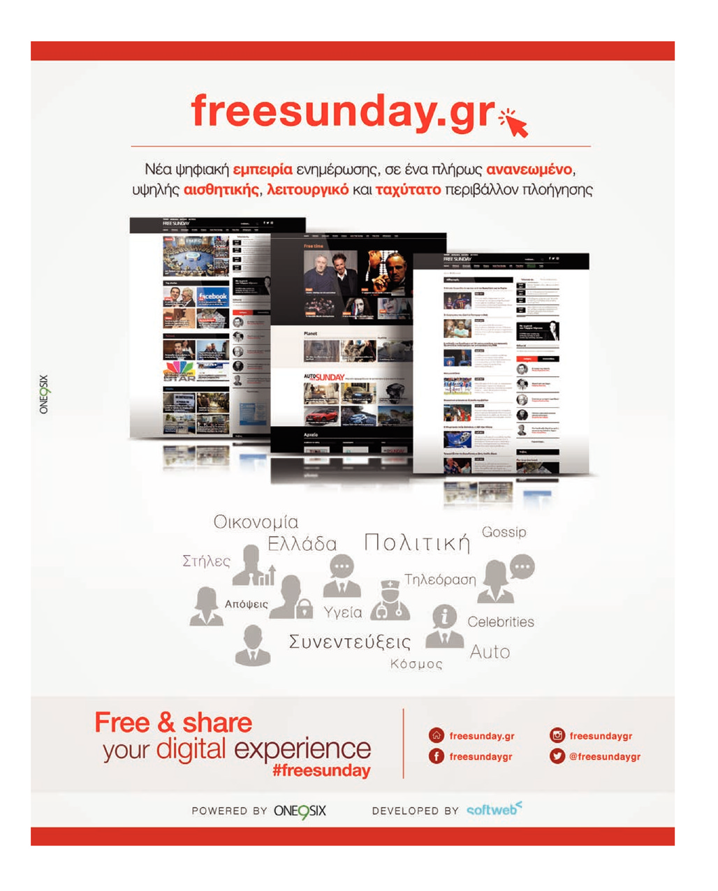Οπισθόφυλλο εφημερίδας FreeSunday 25/09/2026