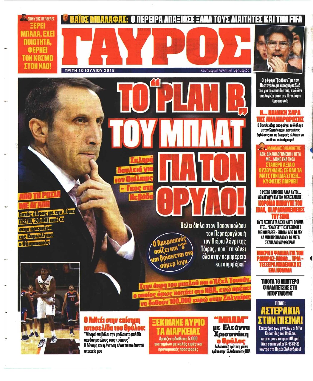 Οπισθόφυλλο εφημερίδας Κόκκινος Πρωταθλητής 25/09/2026