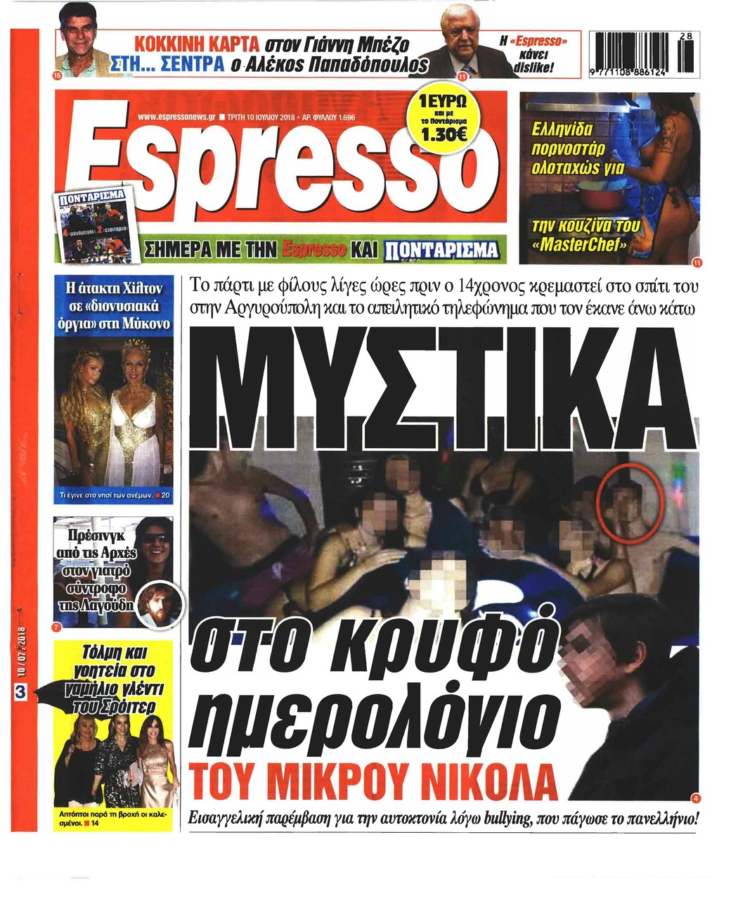 Πρωτοσέλιδο εφημερίδας Espresso 25/09/2026