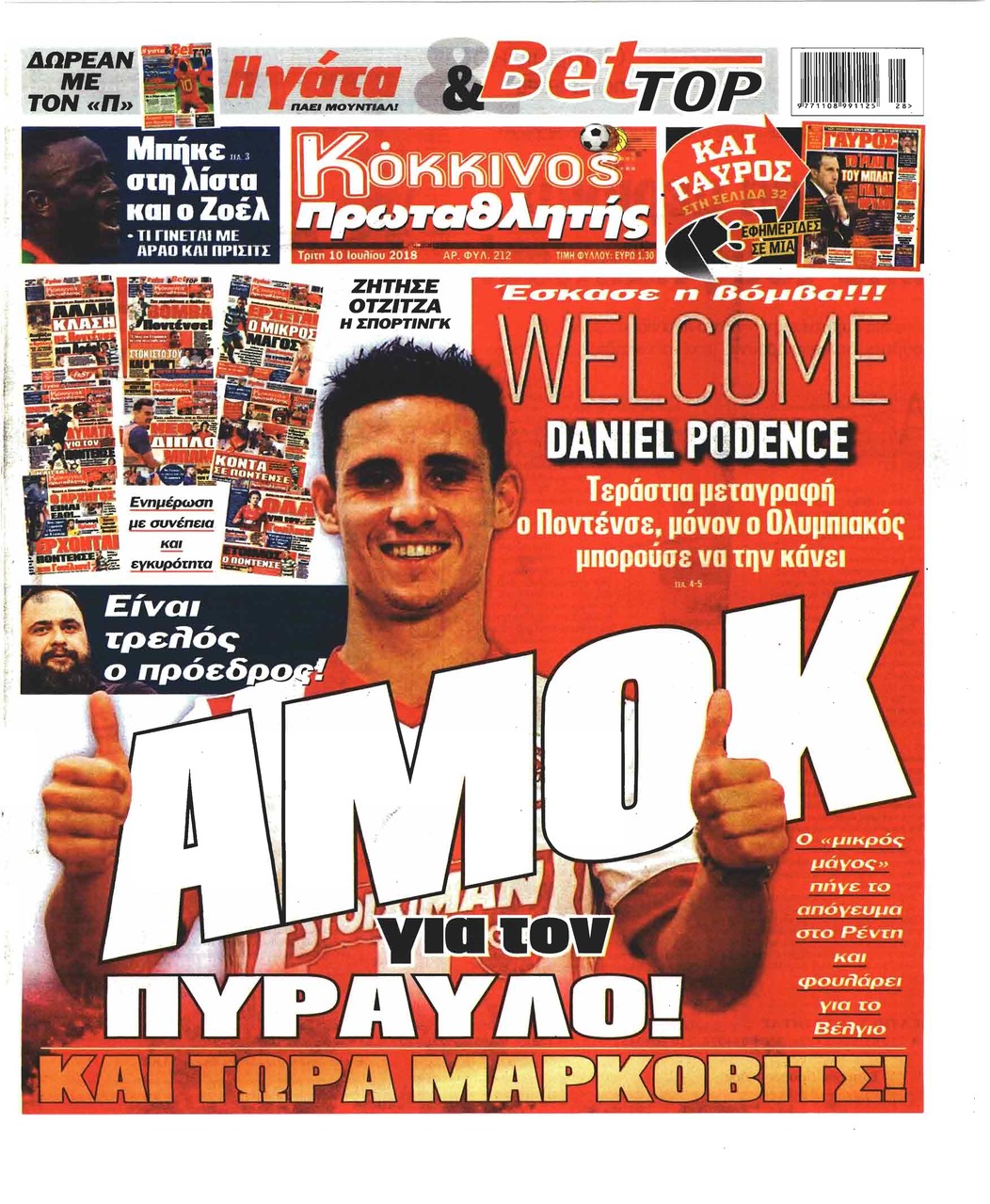 Πρωτοσέλιδο εφημερίδας Κόκκινος Πρωταθλητής 25/09/2026