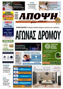 Άποψη του νότου