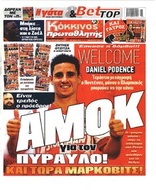 Κόκκινος Πρωταθλητής