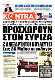 Kontra News