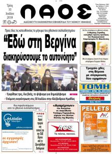 Λαός Βέροιας
