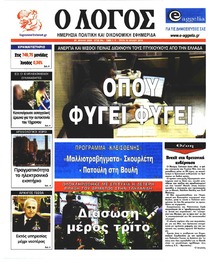 Λόγος
