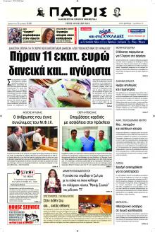 Πατρίς