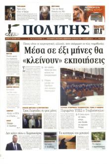 Πολίτης Κύπρου