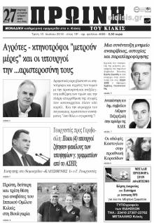 Πρωινή Κιλκίς