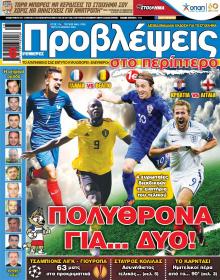 Προβλέψεις