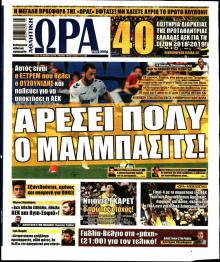 Η ώρα των Σπορ